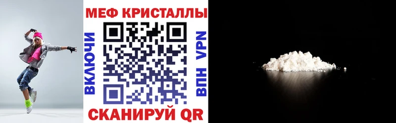 Мефедрон mephedrone что такое Белоярский
